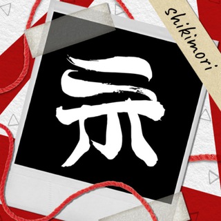 Shikimori (сообщество)