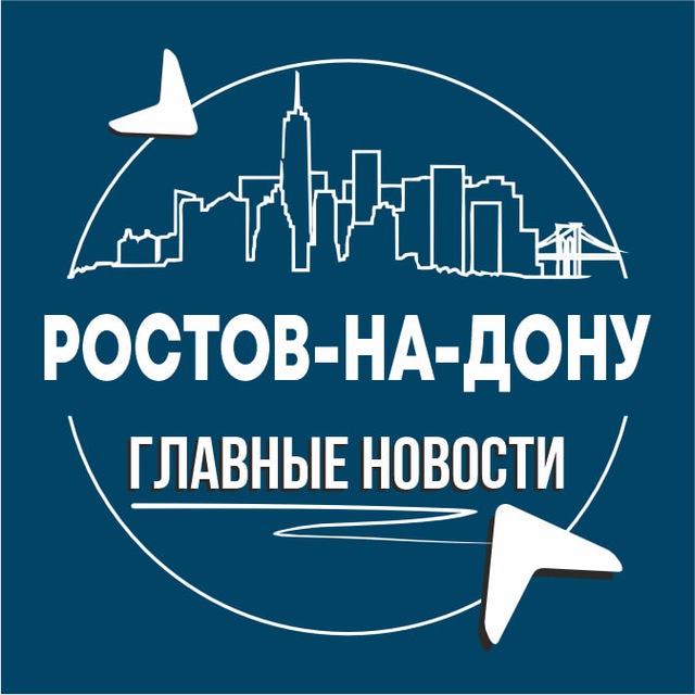 Ростов-на-Дону • Инсайд