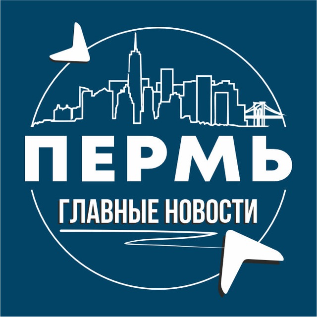 Пермь • Инсайд
