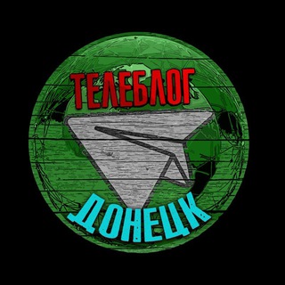 Телеблог Донецк Мариуполь Макеевка Луганск Мелитополь Бердянск Энергодар новости реклама афиша объявления